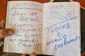 Село Охрид - кмет - Трифон Денков - благоустрояване