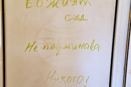 Село Охрид - кмет - Трифон Денков - благоустрояване