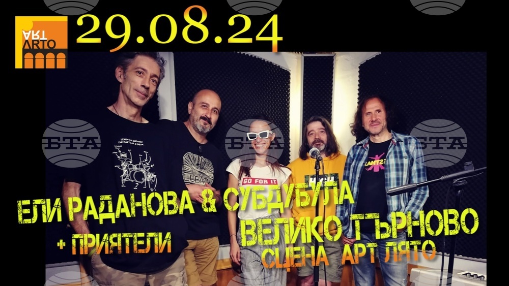 Група "Субдибула" и певицата Ели Раданова гостуват на сцена "Арт лято" във Велико Търново