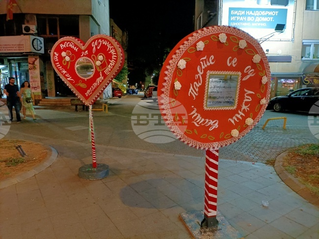  Република Северна Македония - фигури - послание