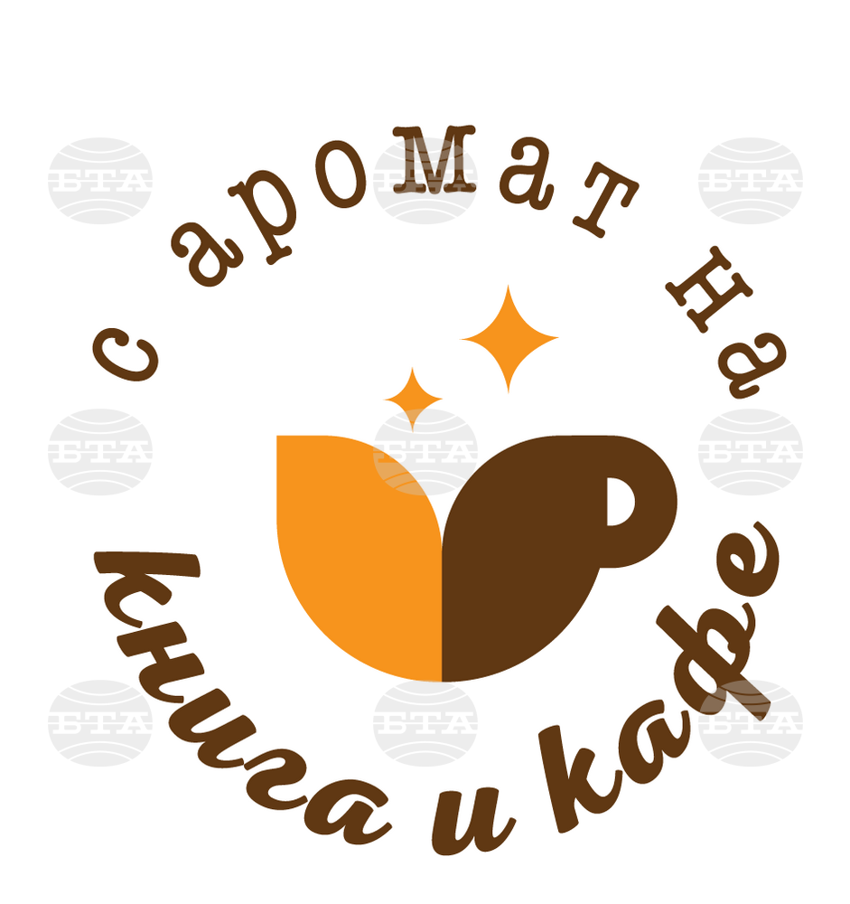 Литературен следобед „С аромат на книга и кафе“ събира сънародници в Айндховен