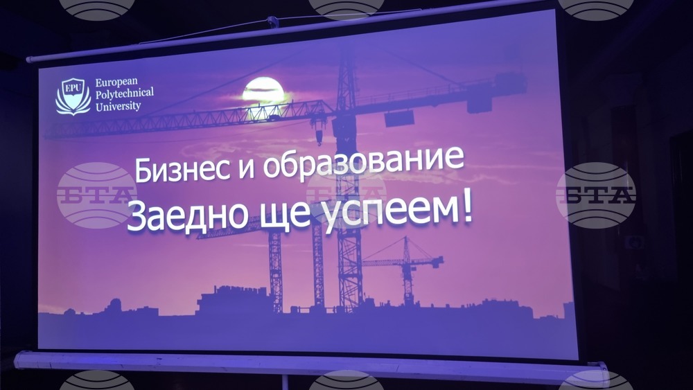 Перник - Европейски политехнически университет 