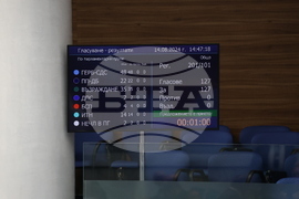 Парламент - заседание