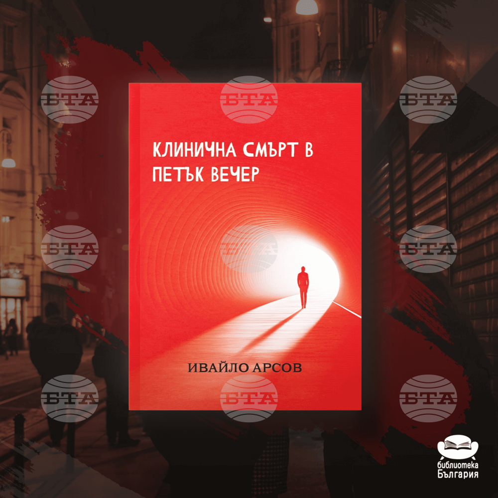 Пороците и почитта към изкуството са акценти в нова книга на Ивайло Арсов