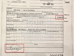 Снимка: ПП "Движение Да България"