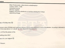 Снимка: ПП "Движение Да България"