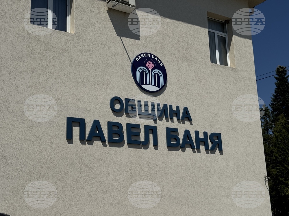 Съветниците в Павел баня ще обсъдят бюджетните разплащания за 2026 г. до приемане на годишния общински бюджет