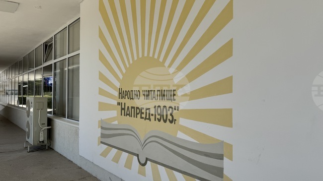 Предстои създаване на дигитални кабинети в общо девет читалища в община Павел баня