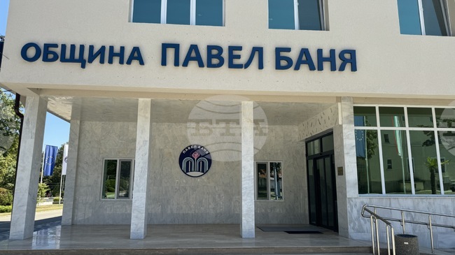 Общинският съвет в Павел баня одобри общината да кандидатства с проект за подкрепа на деца и ученици с таланти