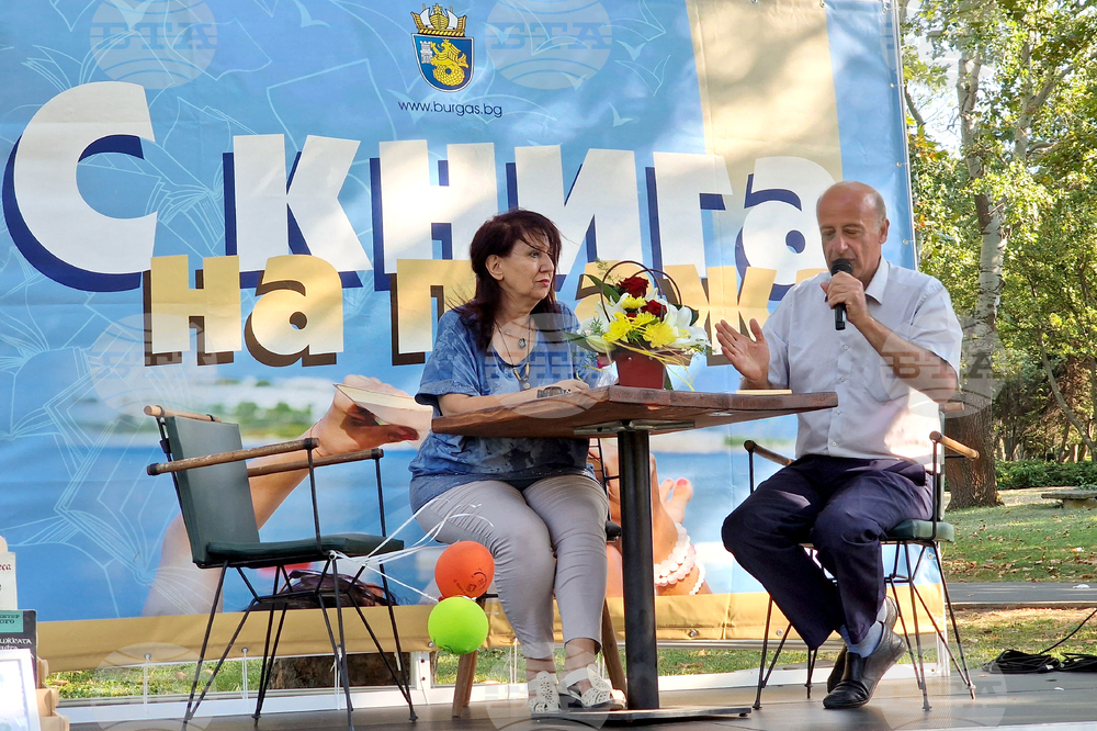 Бургас - Хайри Хамдан - „Лешникови градини“ - роман - представяне