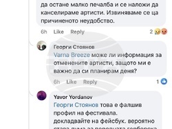 Снимка: Община Варна