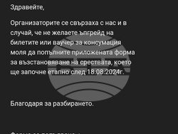 Снимка: Община Варна