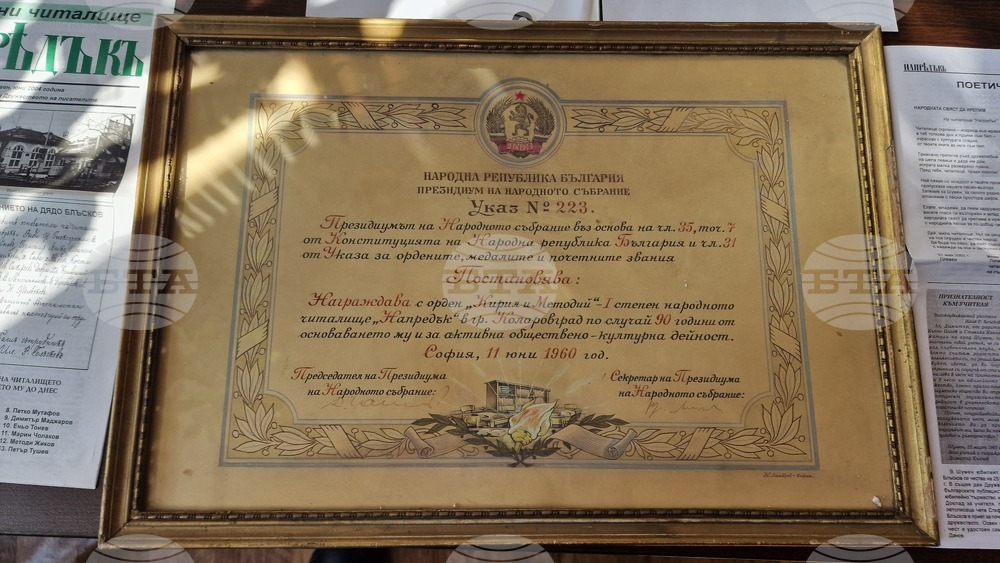 Шумен - изложба - Народно читалище „Напредък - 1869“