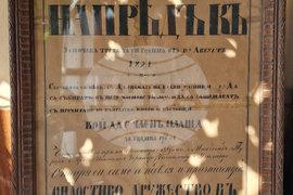 Шумен - изложба - Народно читалище „Напредък - 1869“