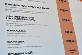 Варна - кампания - „Храна за размисъл“