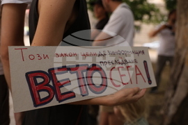 Протест с искане за вето