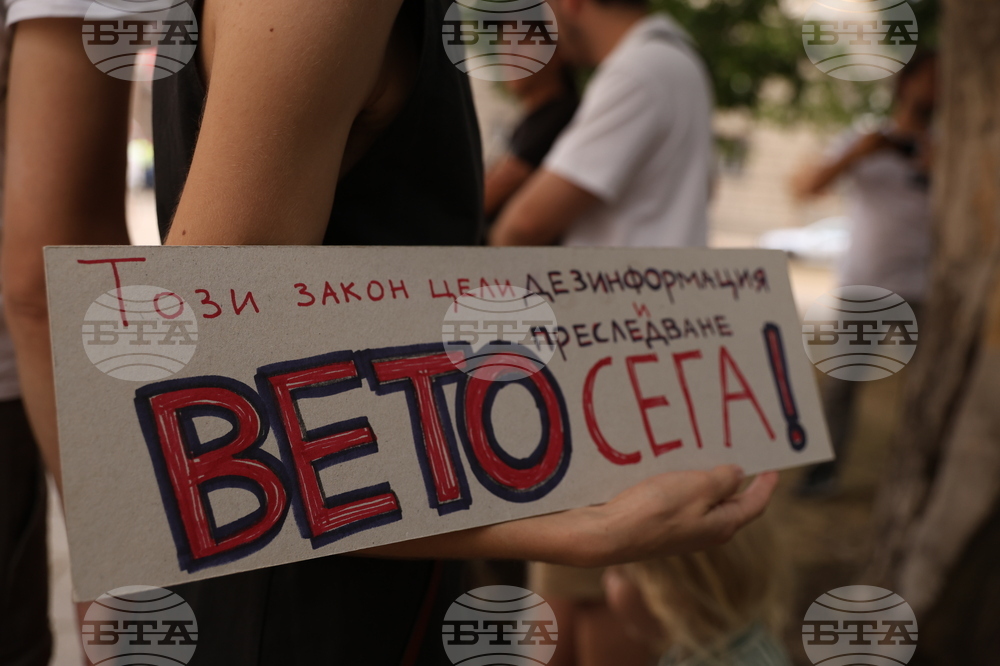 Протест с искане за вето