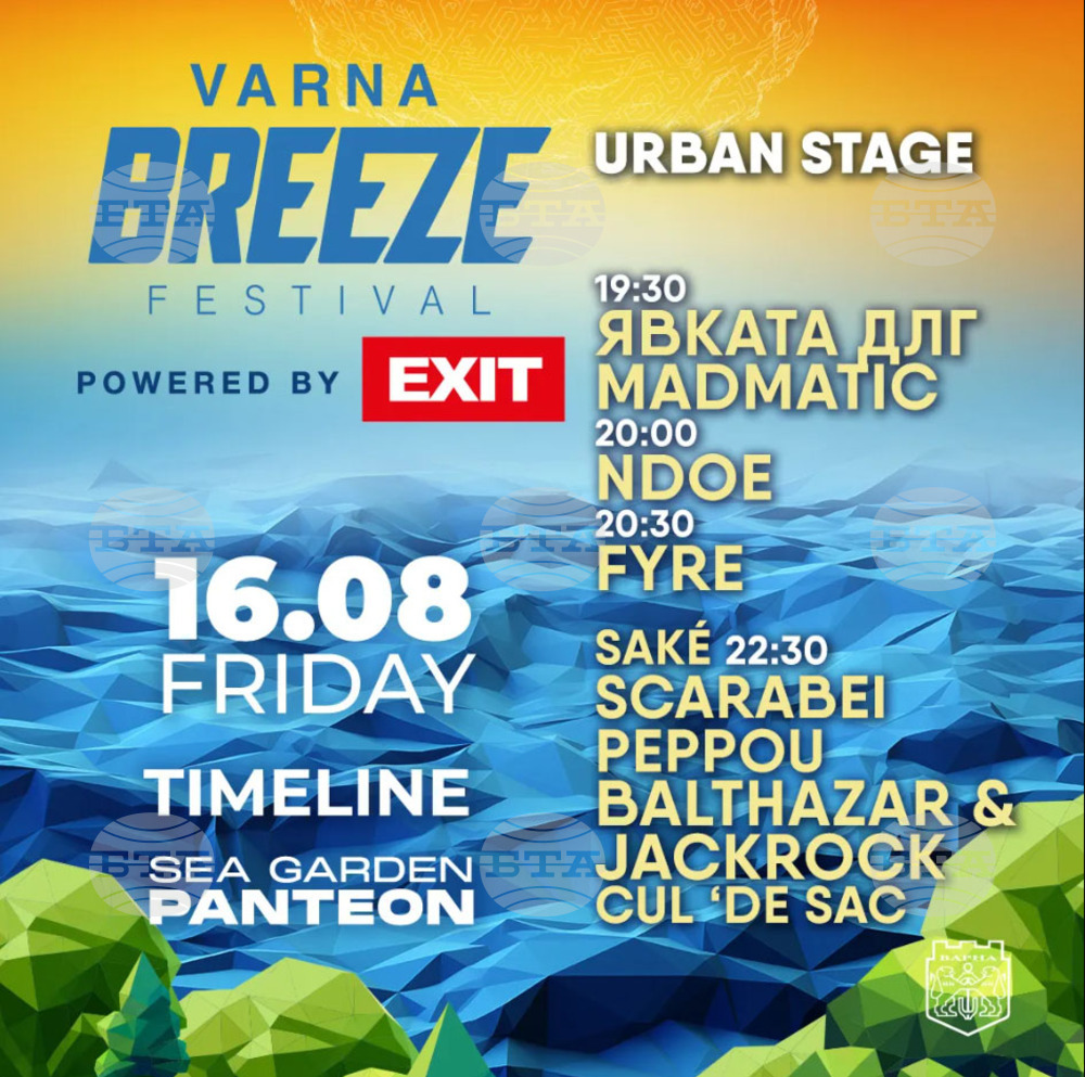 Община Варна: Фестивалът Varna BREEZE by EXIT продължава с безплатна програма до 18 август