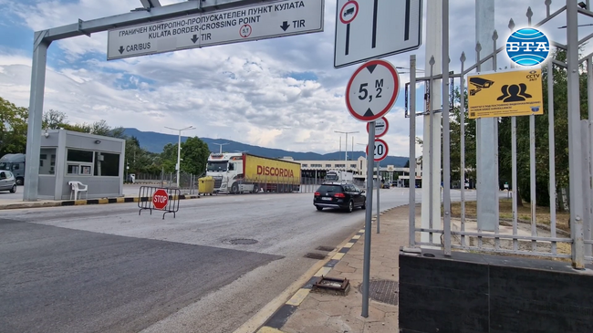 Трафикът на граничен пункт "Кулата" е спокоен и няма колона от автомобили към този час