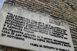 Национален тракийски събор-поклонение в местността Петрова нива