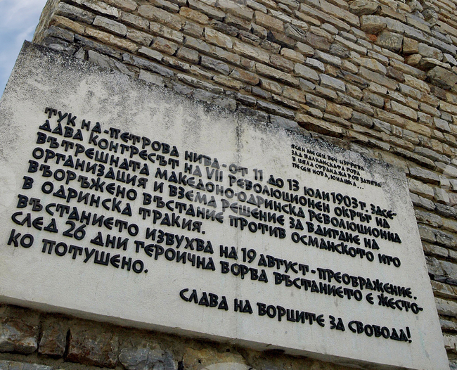 Национален тракийски събор-поклонение в местността Петрова нива