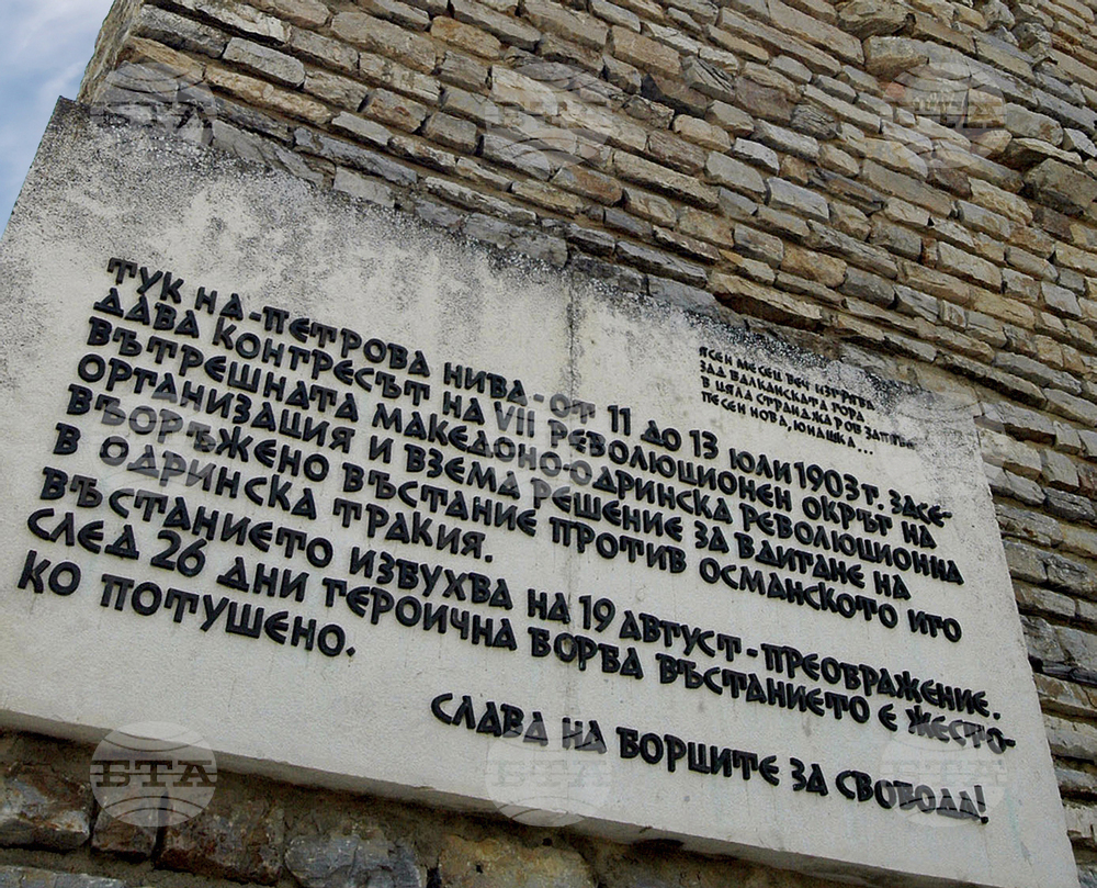 Национален тракийски събор-поклонение в местността Петрова нива