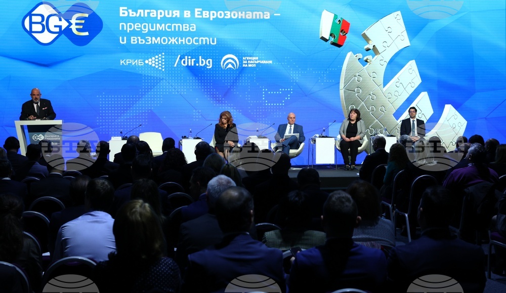 Бизнес конференция „България в еврозоната“