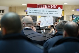 Протест срещу присъединяването на България към еврозоната