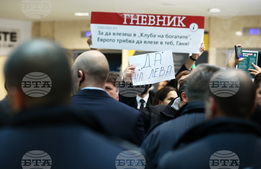 Протест срещу присъединяването на България към еврозоната