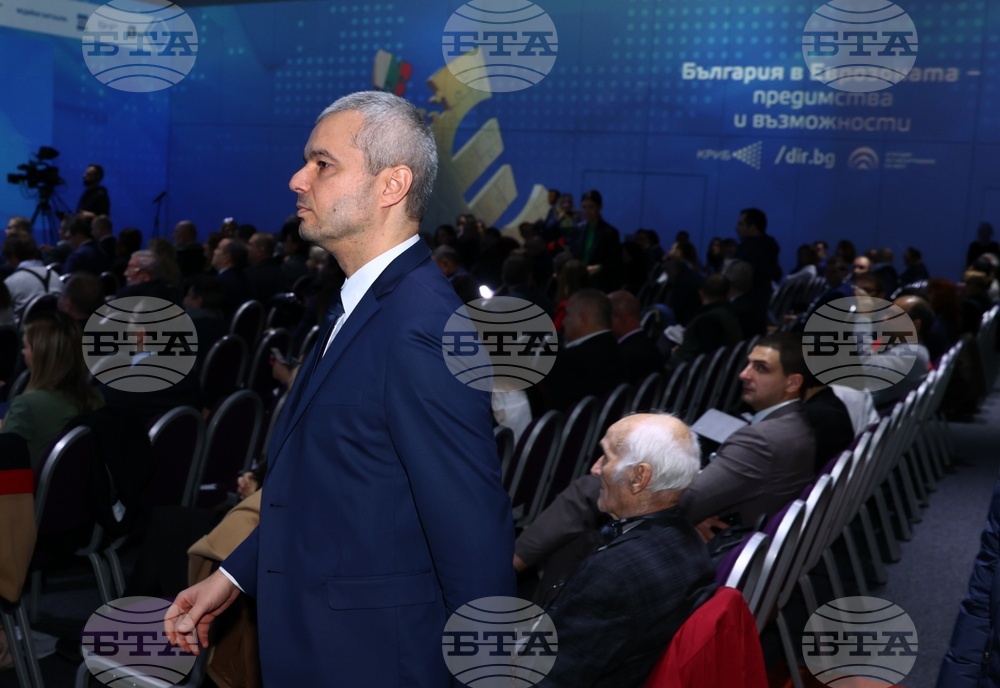 Бизнес конференция „България в еврозоната“