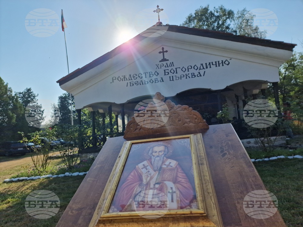Самоков - Бельова църква - Патриарх Даниил