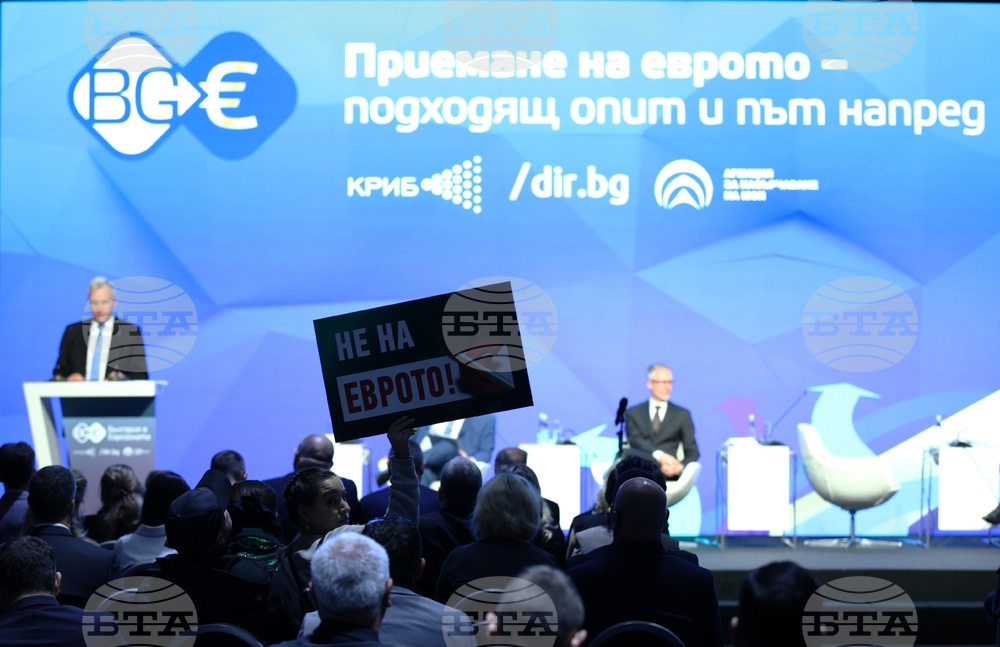 Бизнес конференция „България в еврозоната“