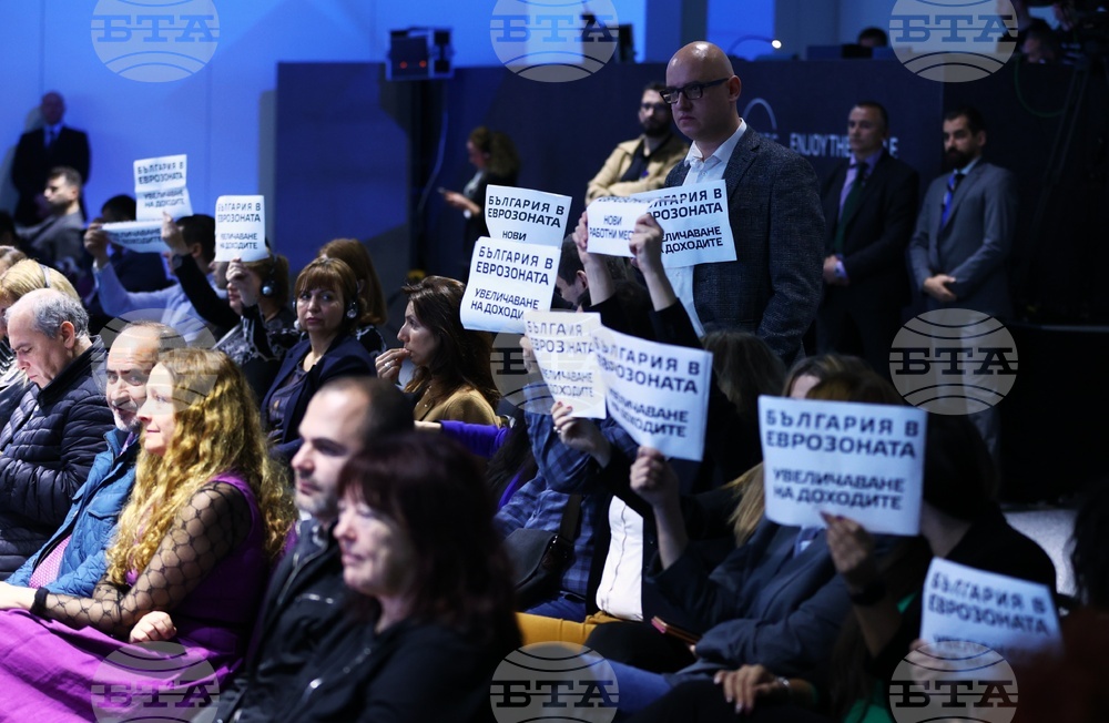 Бизнес конференция „България в еврозоната“
