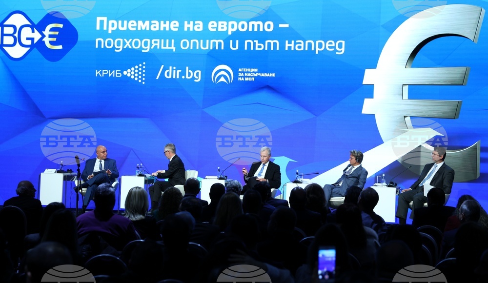 Бизнес конференция „България в еврозоната“