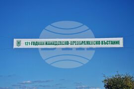 Местност Петрова нива - Илинденско-Преображенско въстание - възпоменателен събор