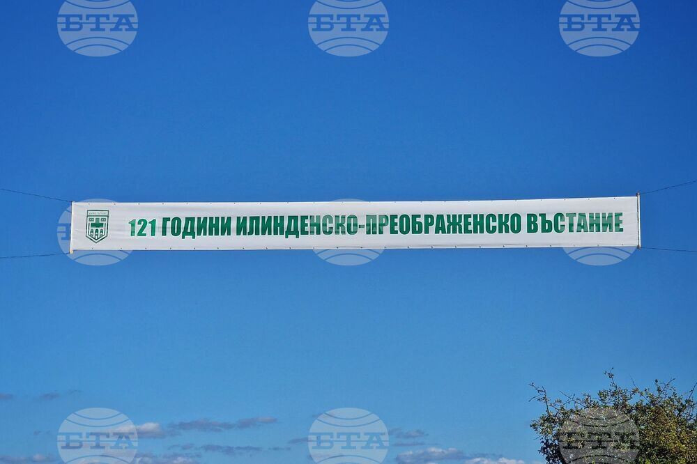 Местност Петрова нива - Илинденско-Преображенско въстание - възпоменателен събор