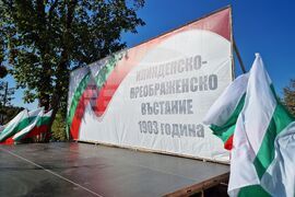 Местност Петрова нива - Илинденско-Преображенско въстание - възпоменателен събор