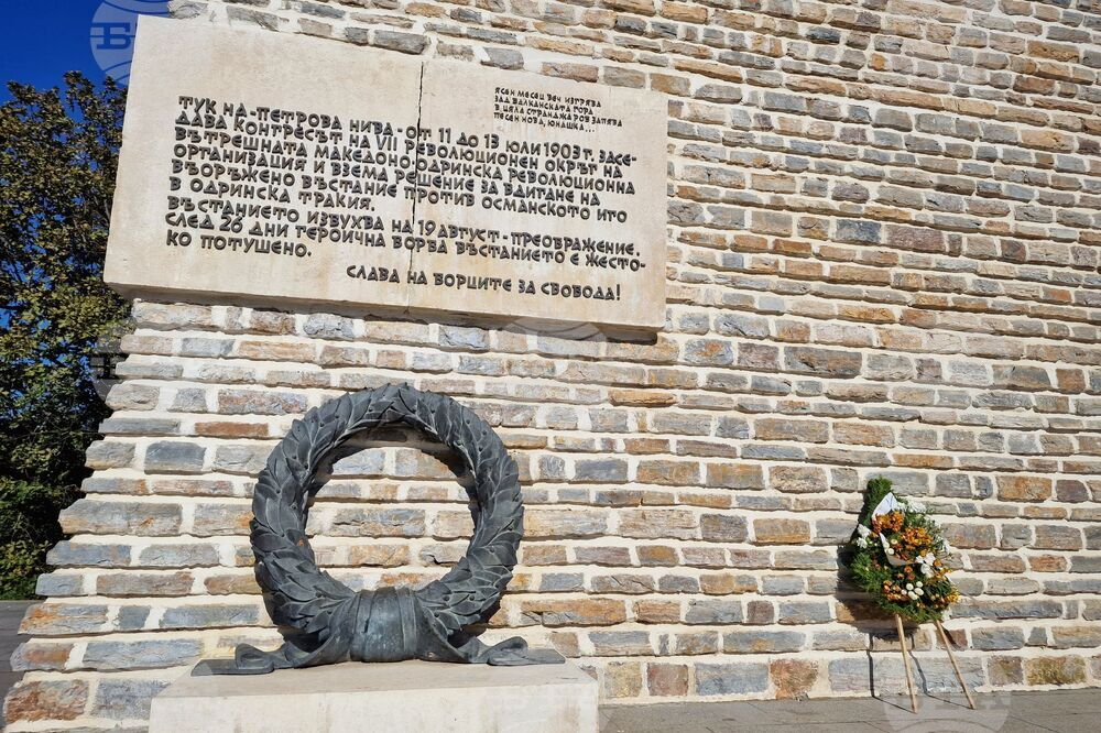 President Radev to Attend Observances of 122nd Anniversary of Ilinden–Preobrazhenie Uprising