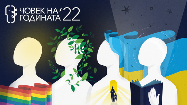 БХК: Човек на годината 2022 са доброволците, активистите и организациите в помощ на украинския народ