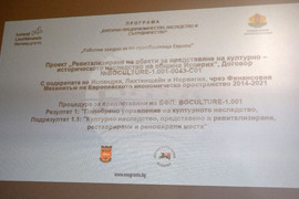 Исперих - проект "Ревитализиране на обекти за представяне на културно-историческото наследство на община Исперих"