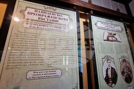 Местност Петрова нива - Илинденско-Преображенско въстание - възпоменателен събор