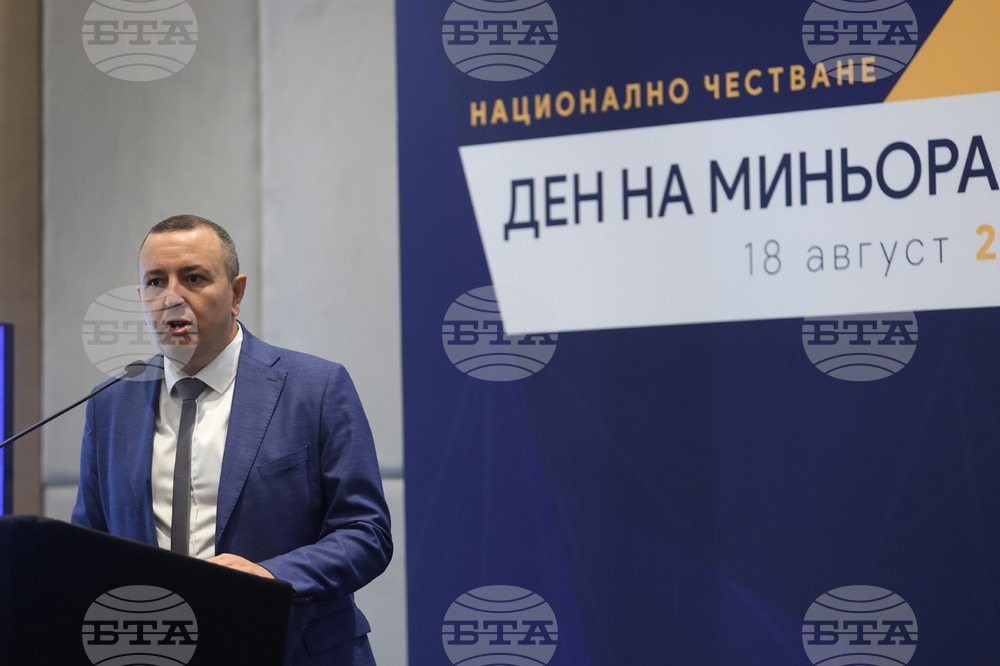 Ден на миньора - тържествено събрание