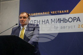 Ден на миньора - тържествено събрание