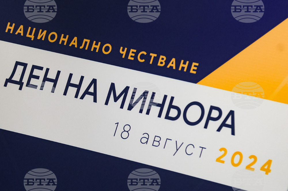 Ден на миньора - тържествено събрание