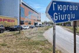 Русе - ГКПП „Дунав мост“