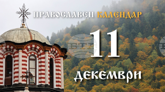 Честваме паметта на преподобния Даниил Стълпник