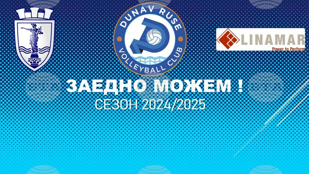 Дунав ще разчита на девет волейболисти от миналия сезон и треньорски щаб от петима души в елита