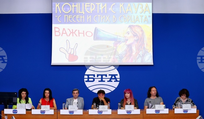 Национален пресклуб на БТА София - „Концерти с кауза - „С песен и стих в сърцата“ - пресконференция