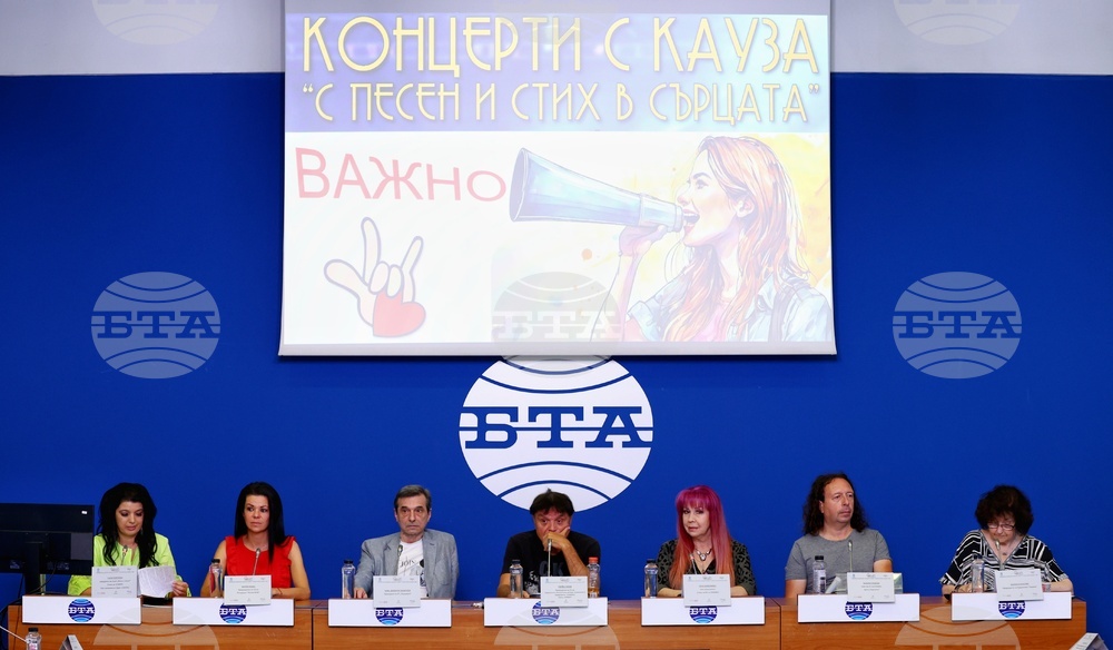 Национален пресклуб на БТА София - „Концерти с кауза - „С песен и стих в сърцата“ - пресконференция