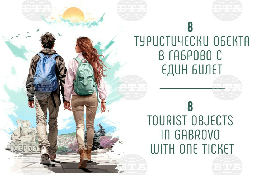 Всички туристически обекти в Габрово може да се посетят с един билет